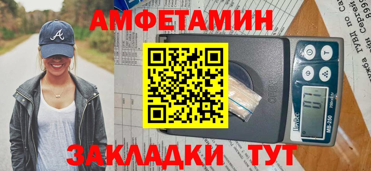 Амфетамин 97%  Вход с VPN  Реутов 