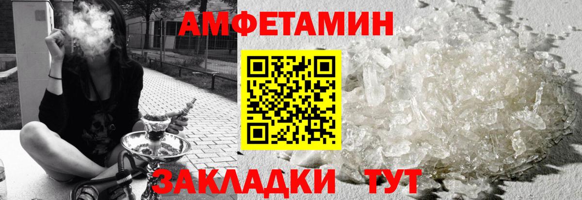 Amphetamine VHQ Реутов