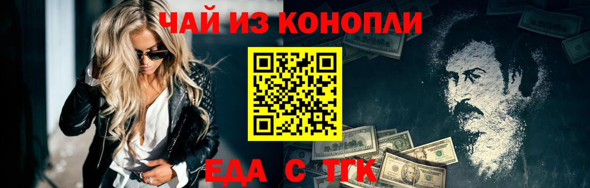 Реутов  Canna-Cookies конопля  Вход с VPN 