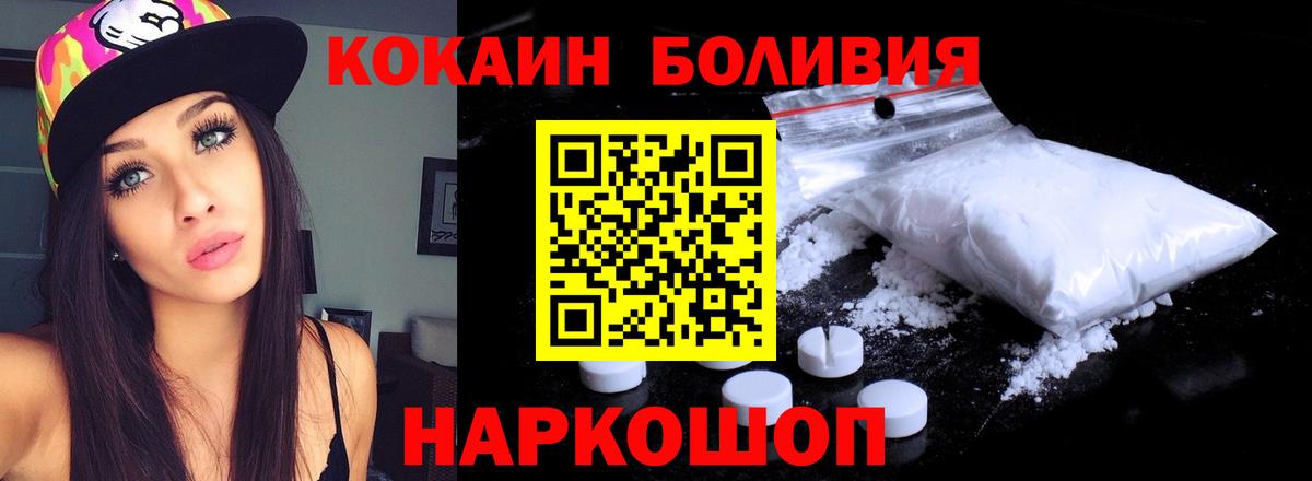 COCAIN Fish Scale  КОКАИН Колумбийский  Реутов  Вход с VPN 