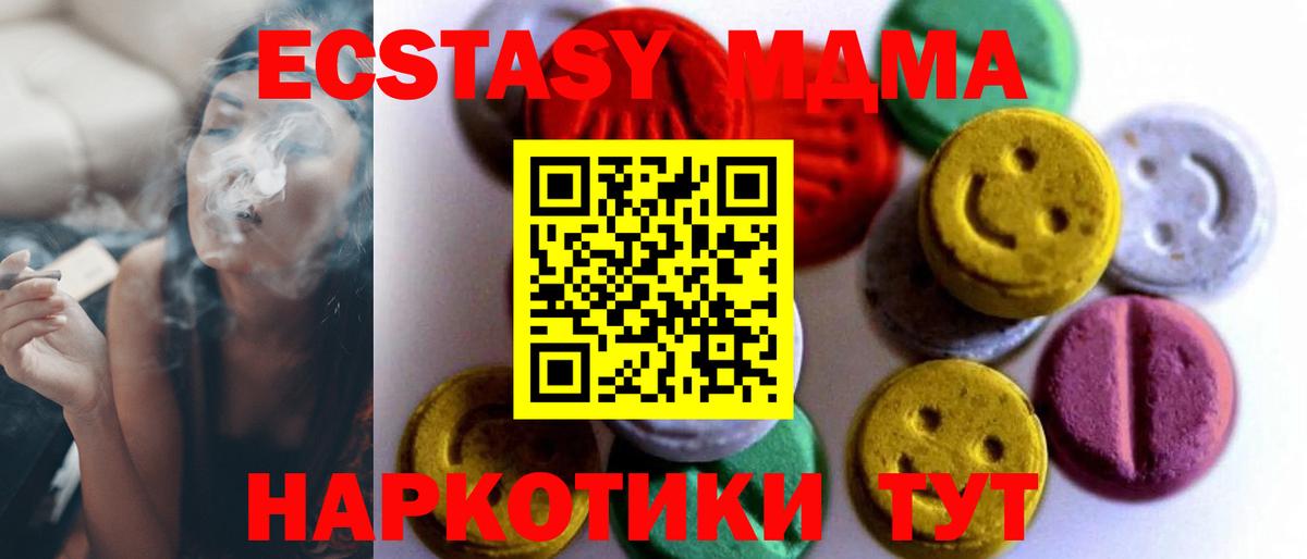 Экстази диски Реутов