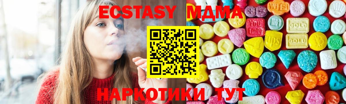 Ecstasy 280 MDMA  Ecstasy  Вход с VPN  Реутов  Экстази Philipp Plein 