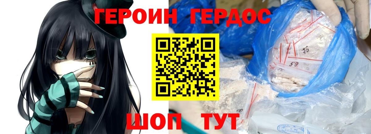 ГЕРОИН Афган  Вход с VPN  Реутов 