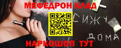 MESCALINE Рыбинск