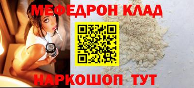 мефедрон VHQ Рязань