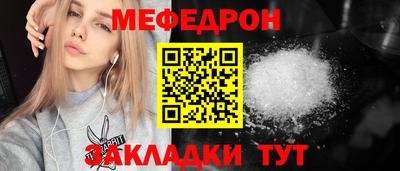 MESCALINE Рыбинск