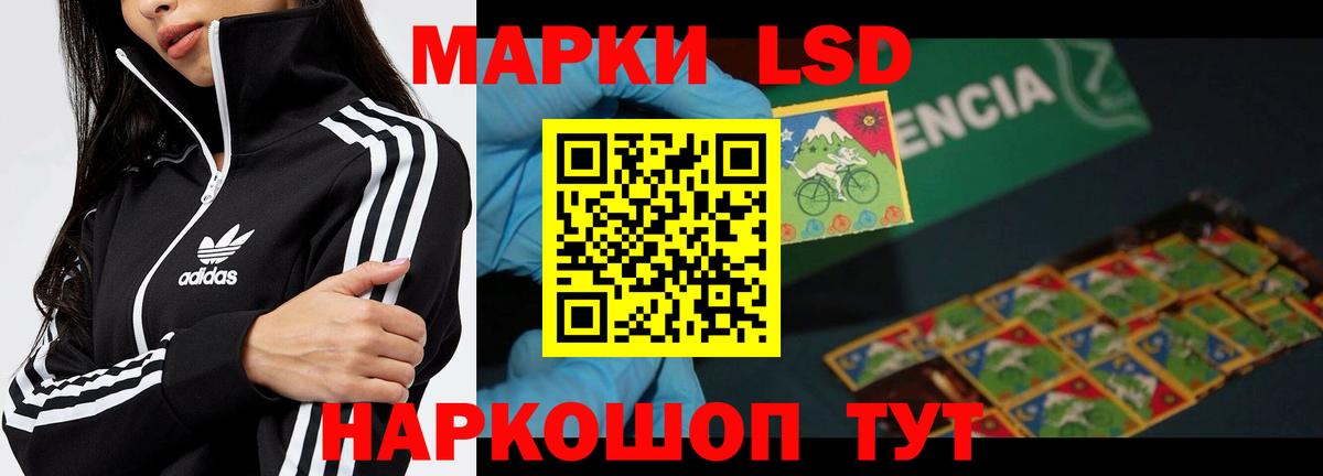 LSD-25 экстази кислота Реутов
