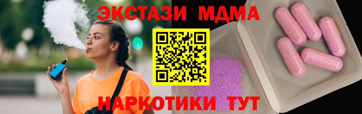 Реутов  МДМА кристаллы  МДМА Molly  Вход с VPN 