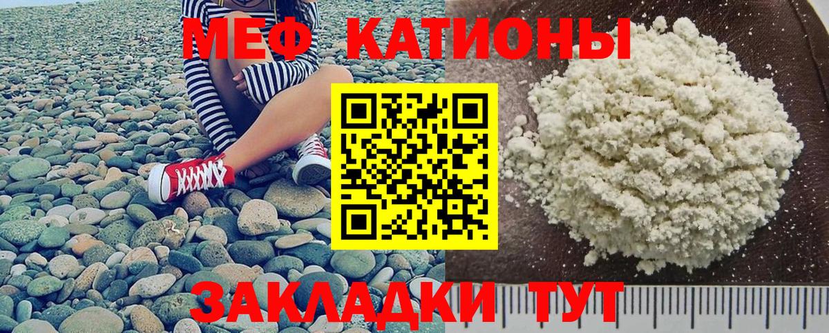 Меф Реутов