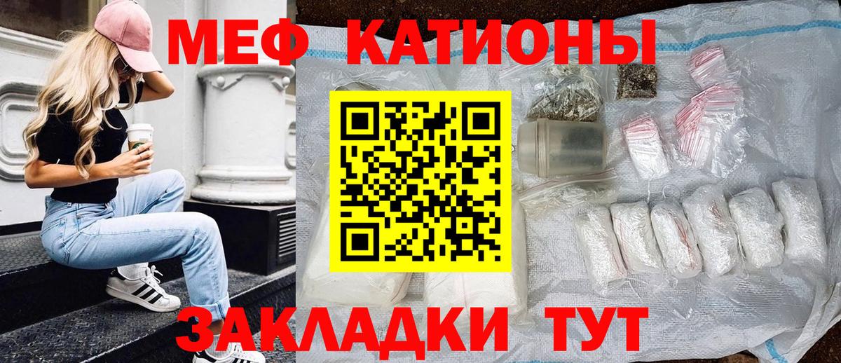 МЕФ  Мефедрон mephedrone  Меф  Меф кристаллы  Вход с VPN  МЕГА ССЫЛКА  Реутов 