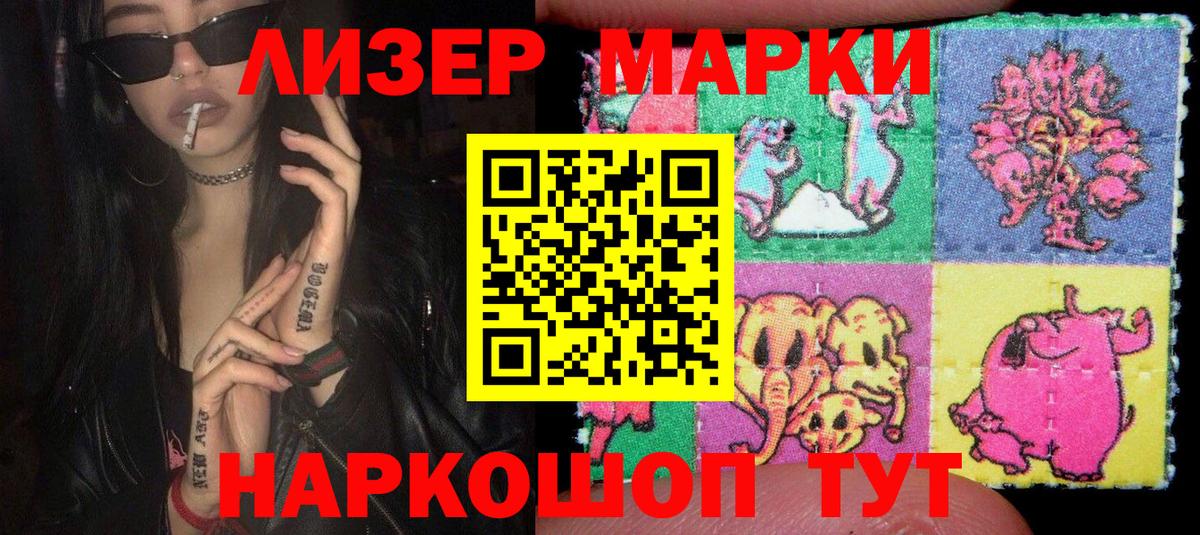 Реутов  Марки NBOMe 1500мкг  Вход с VPN 