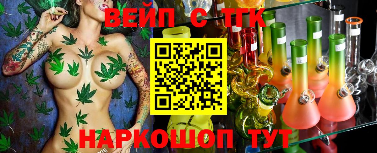 Реутов  Дистиллят ТГК Wax  Вход с VPN 